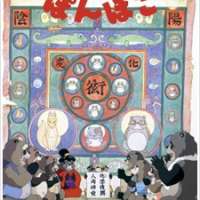  ����� Pom Poko <small>Original Creator</small> 